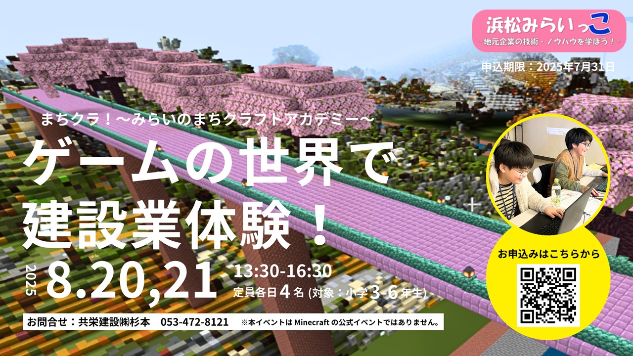 01_kyoeikensetsu