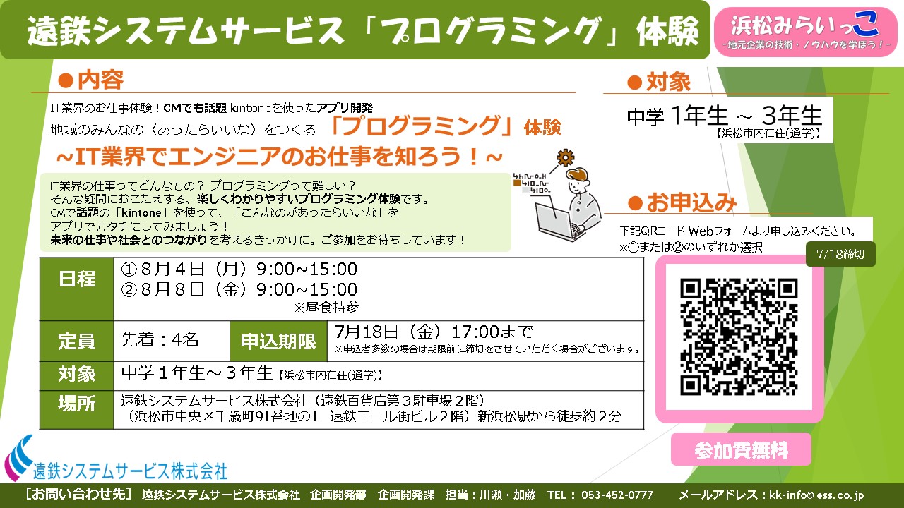 14_entetsusisutemu_25151_marked