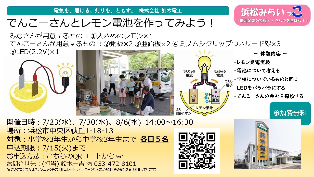 15_suzukidenkoh