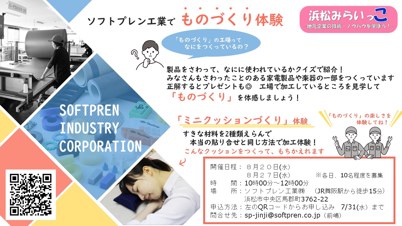 18_sofutopuren
