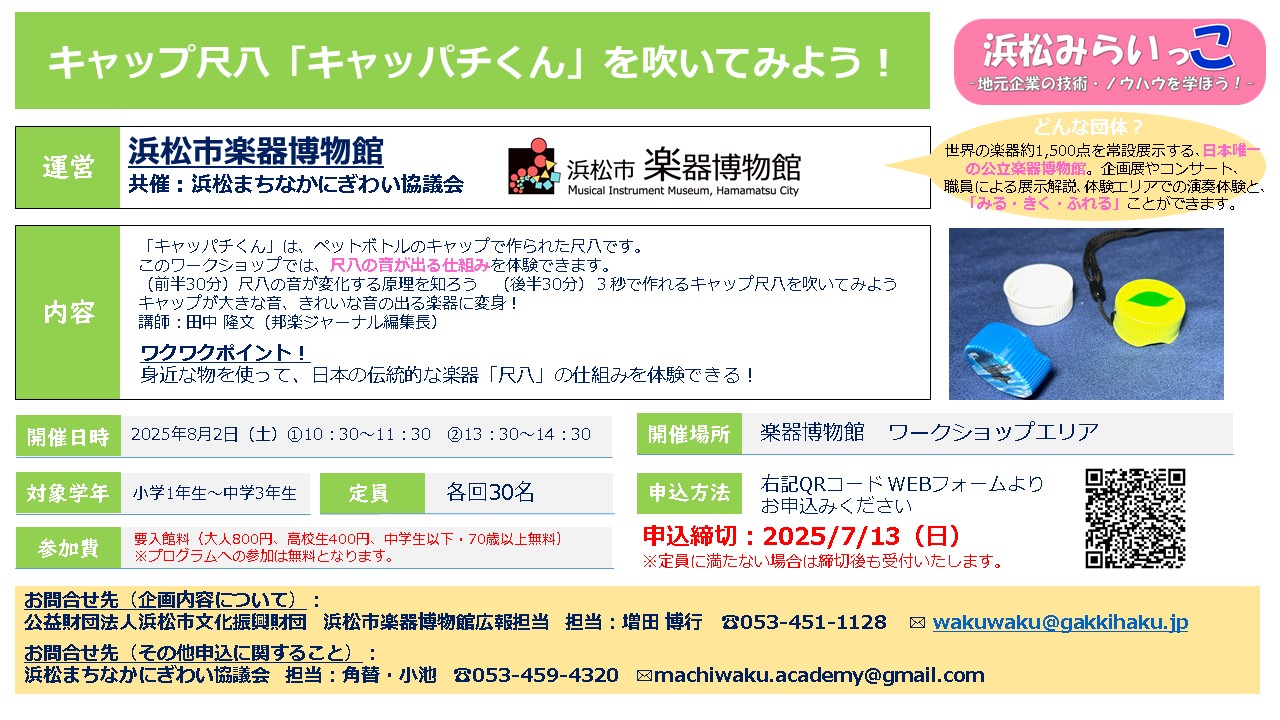 36_gakkihakubutukan_29317_marked