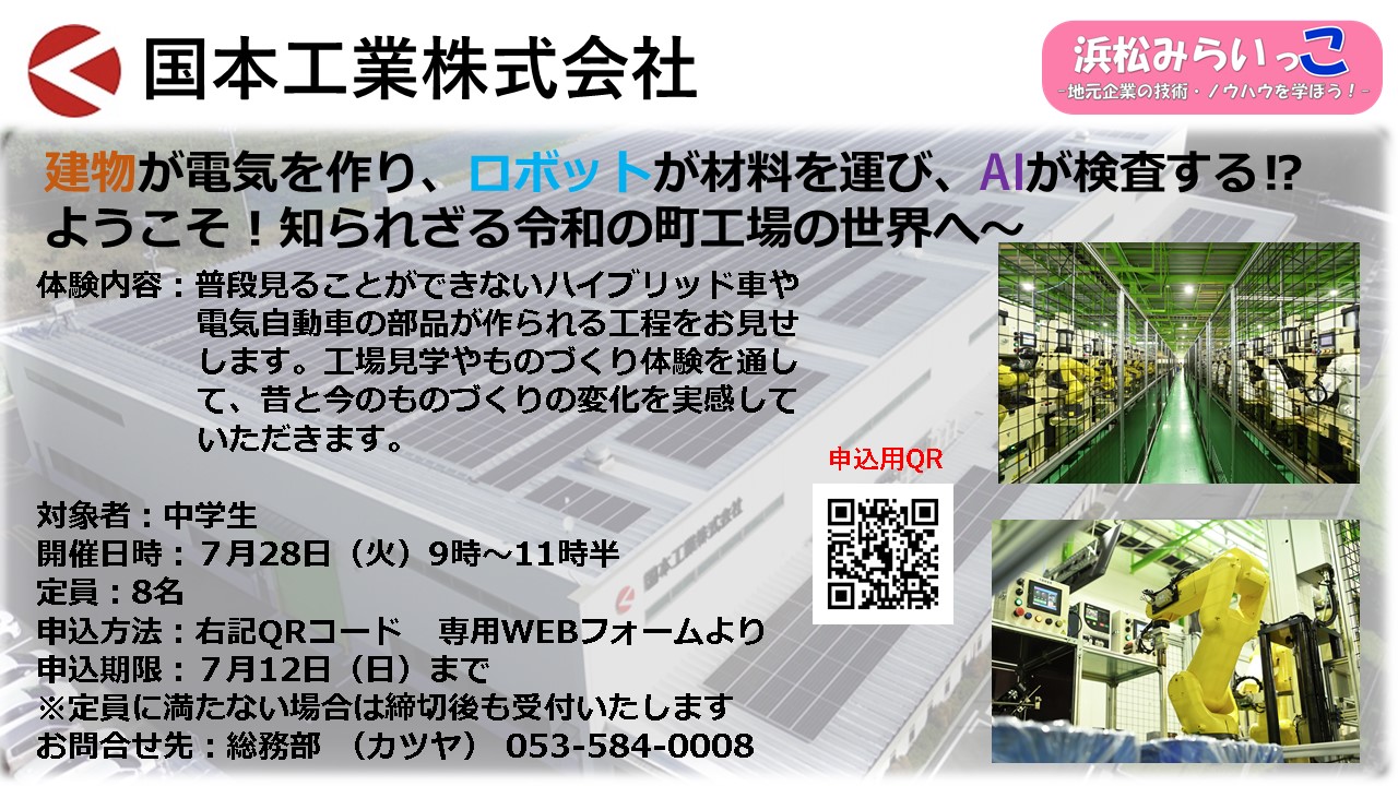 01_kunimotokogyo