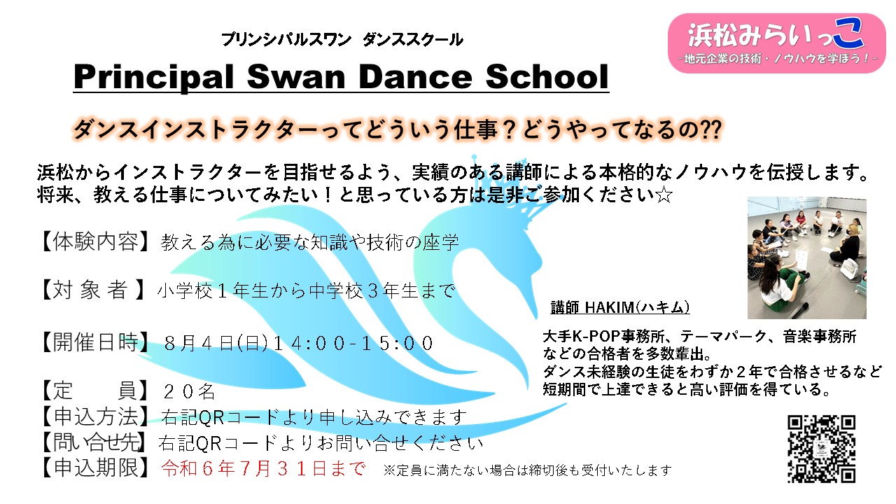 Principal Swan Dance School