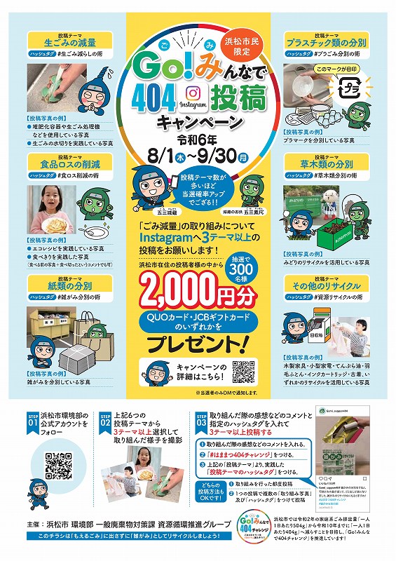 チラシ