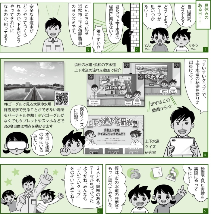 イラストマンガ