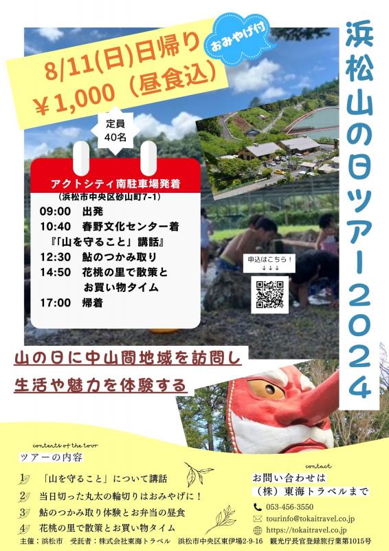 ちらし