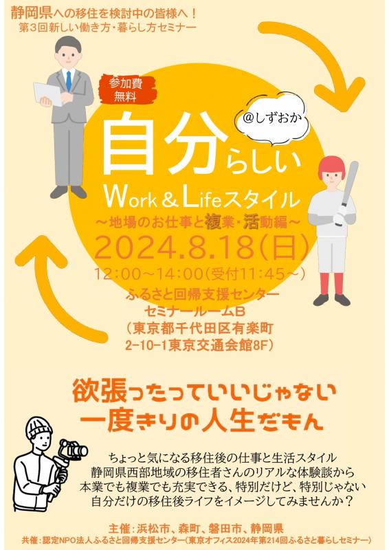 セミナー１