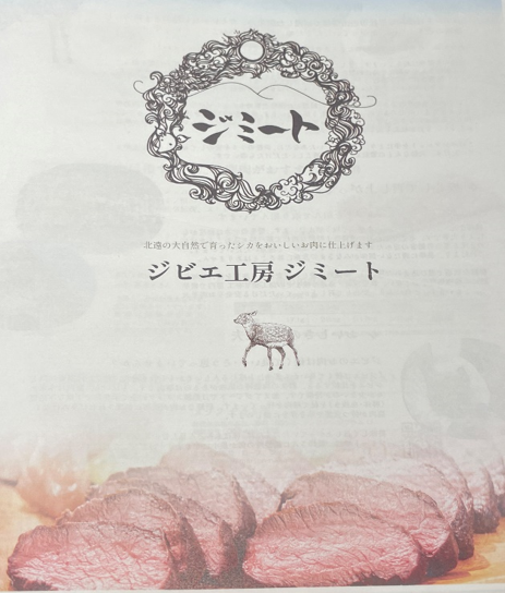 JFC鹿1