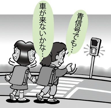 安全確認イラスト