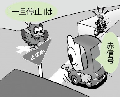 一時停止イラスト