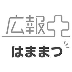 広報はままつロゴ