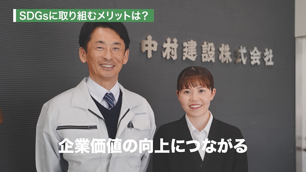 nakamurakensetsu.jpg