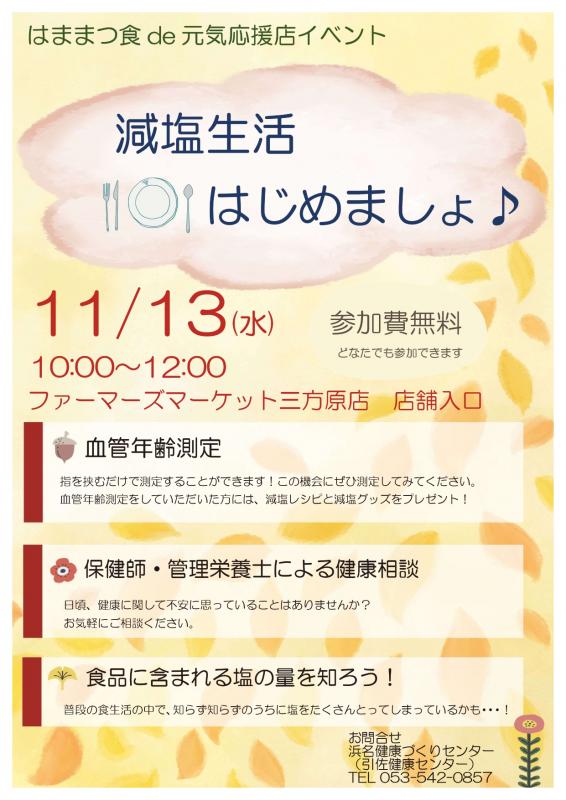 20241113ちらし