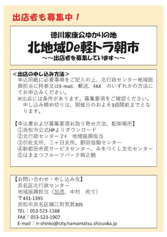 chirashiura