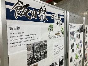 飯田線