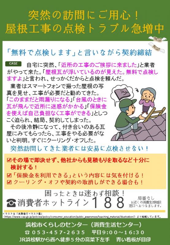 yanekoji