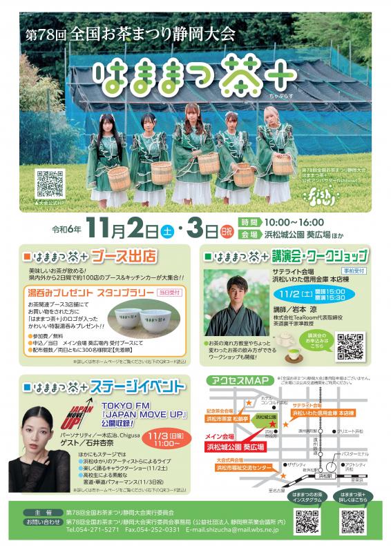 omote