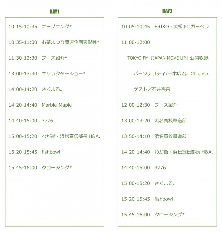 timetable3