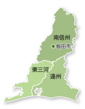 飯田市