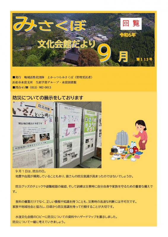 表紙