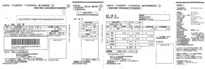 納入通知書