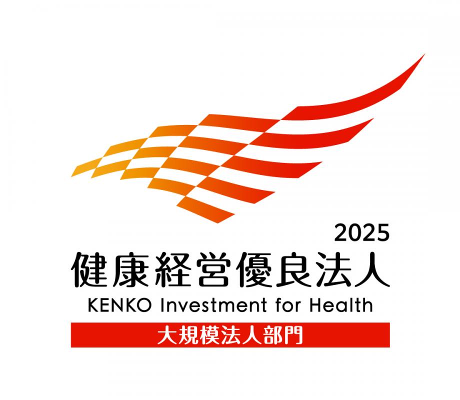 健康経営優良法人2025（大規模法人）ロゴマーク