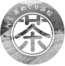 茶めぐり浜松