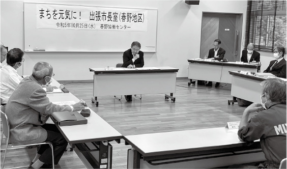 出張市長室