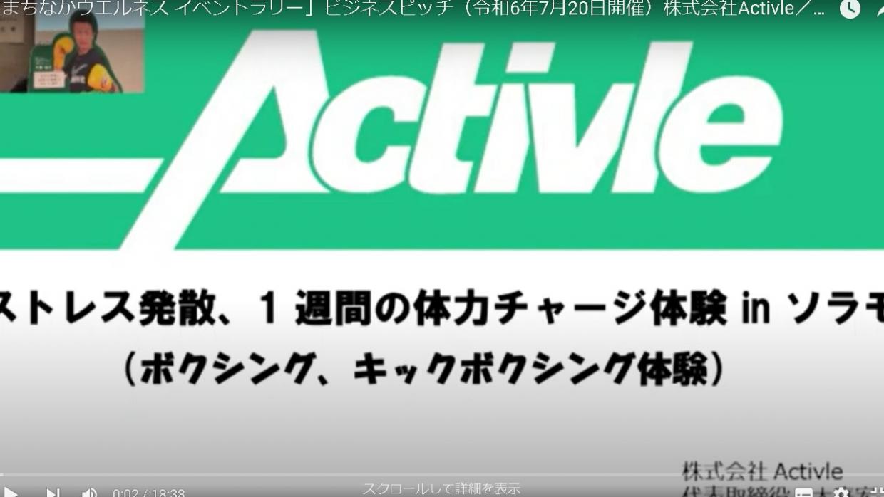 Activle