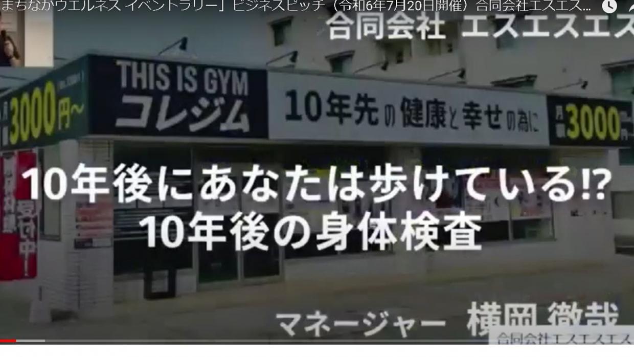 エスエス