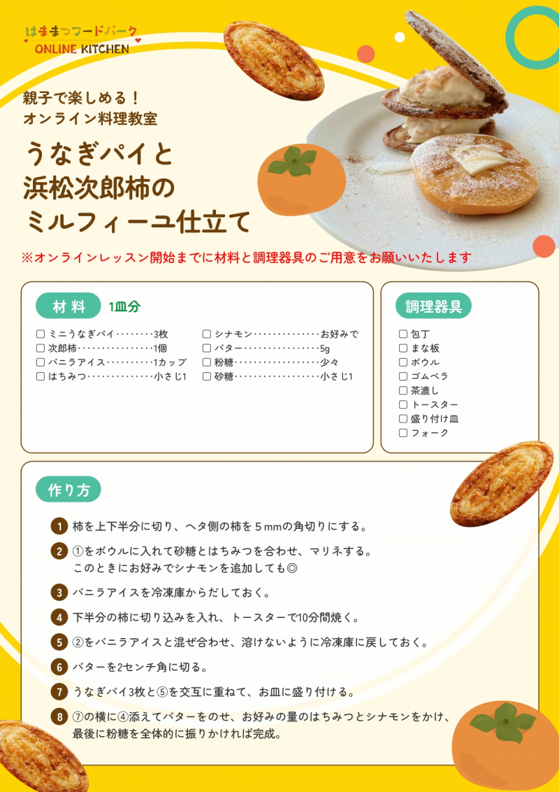 レシピ画像
