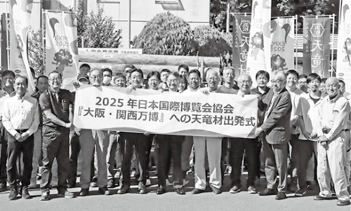 天竜材出発式