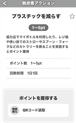 アプリ「クルポ」