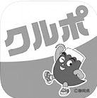 アプリ「クルポ」