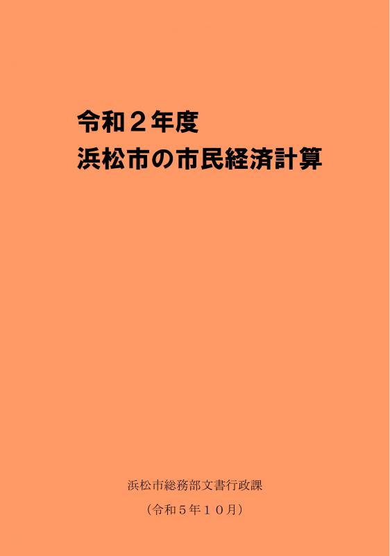 02_hyousi_2020.jpg