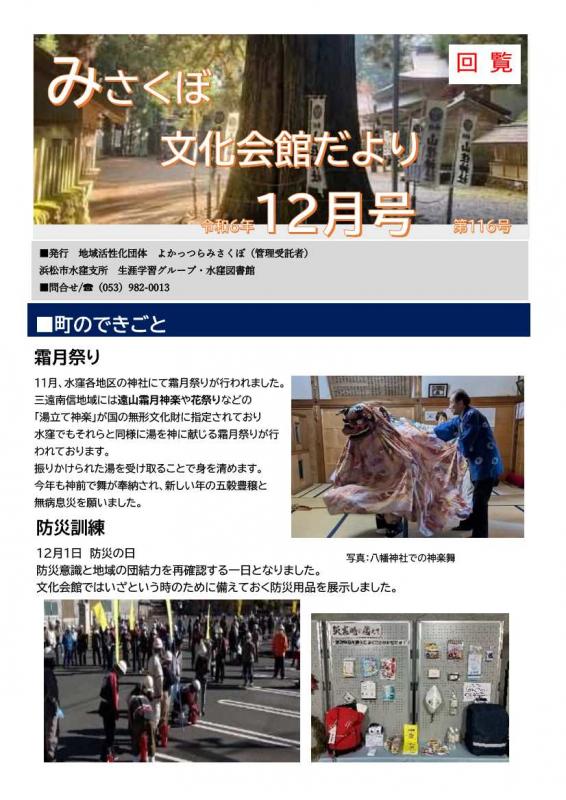 表紙12月