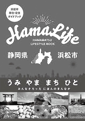 HamaLife