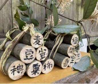 福俵