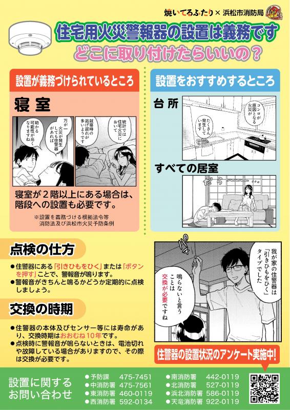 chirashi_ura_yaiteru_jukeiki