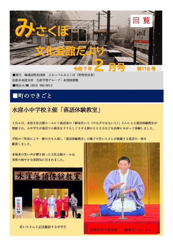 表紙118号