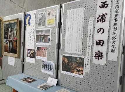 西浦田楽