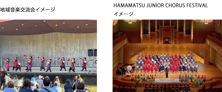 地域音楽交流会イメージ HAMAMATSU JUNIOR CHORUS FESTIVALイメージ