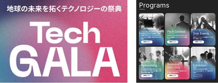 TechGALA　Programs