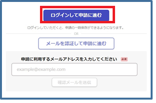 ログイン画面