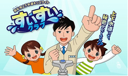 suisuiclub