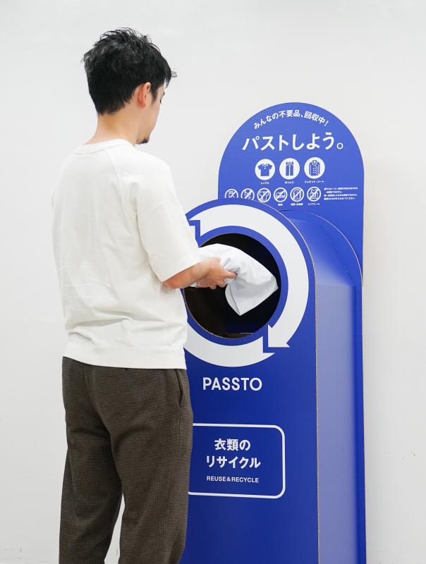 回収ボックス