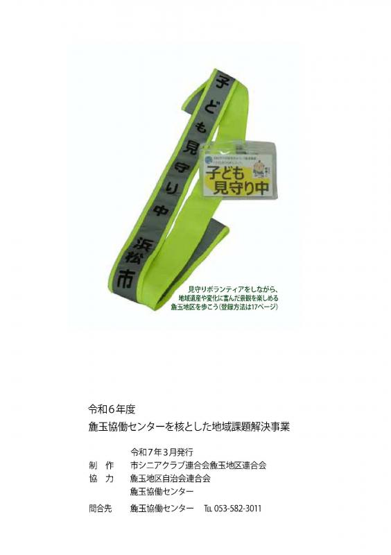 冊子裏表紙