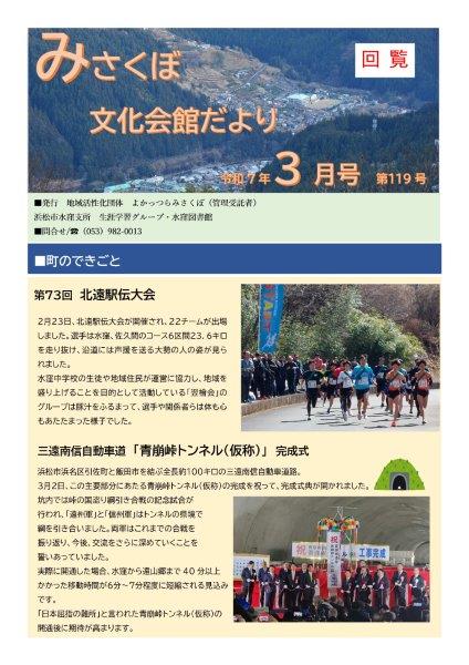 表紙119号