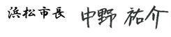 shomei