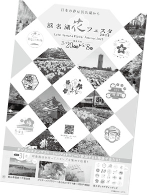 チラシ